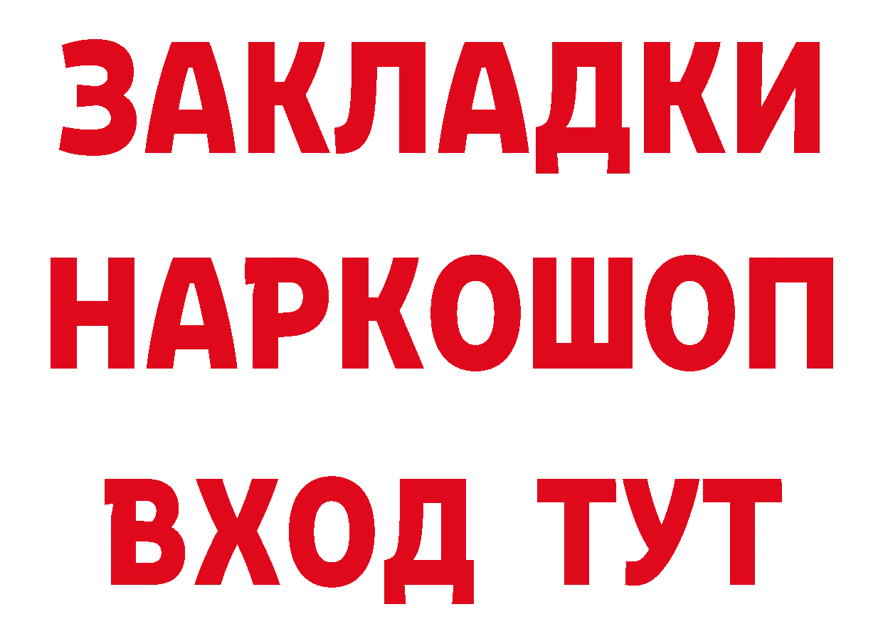 ГАШ VHQ зеркало сайты даркнета hydra Златоуст